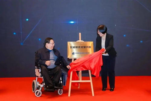 无障碍丨 标准院无障碍技术研究院揭牌 助力我国无障碍环境建设发展