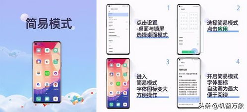 年底前完成首批app适老化改造,加快老年人无障碍的数字生活