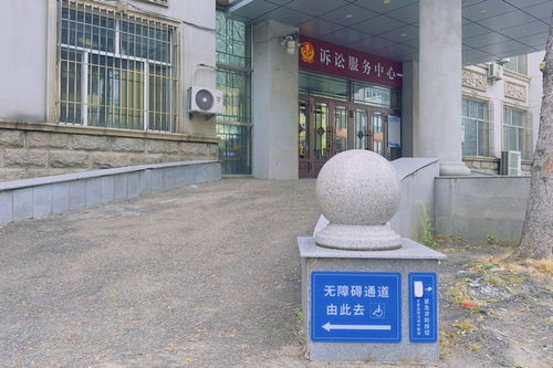 哈尔滨市香坊区法院 无障碍诉讼服务中心启用