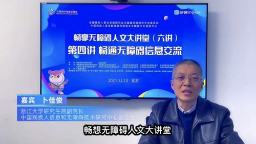 消除 数字鸿沟 ,让信息无障碍普惠所有社会成员