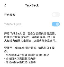 无障碍建设 雷科技,1000万盲人能顺利吃上外卖吗