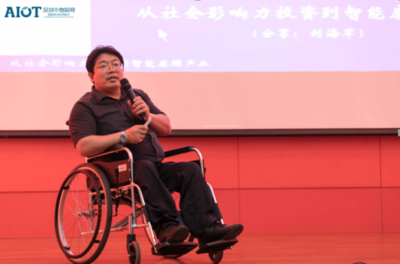 社会影响力投资推动智能康复辅具产业发展