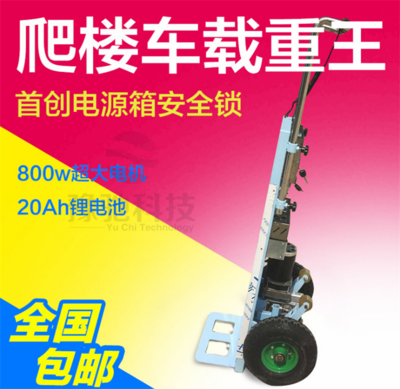载重爬楼梯手拉车载货爬楼车