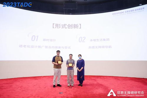 即时设计荣获 2023 可及信息无障碍形式创新优秀案例奖