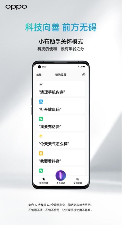 oppo助力无障碍,开放共享 千人千屏 色彩检测sdk