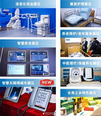 “黑科技”走入百姓家,SIC老博会智慧养老展区新品速递