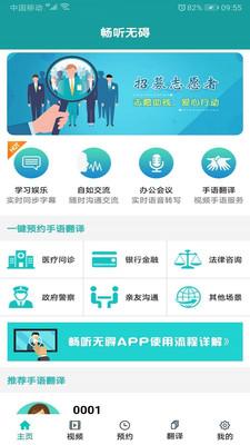 全国爱耳日 科技助力,听无障碍
